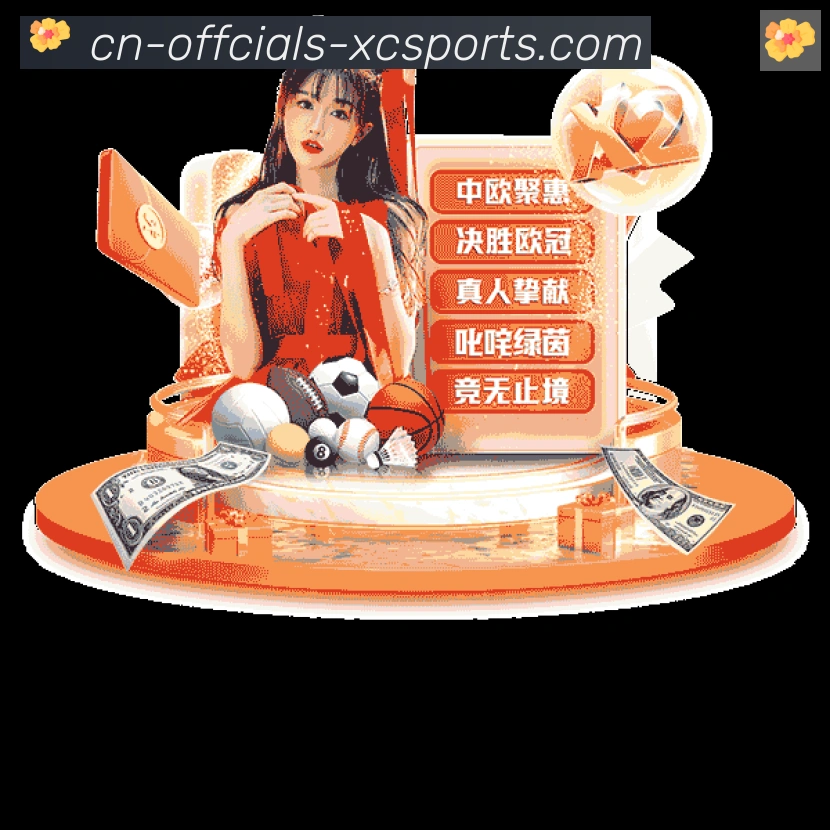 杏彩体育APP 封面图